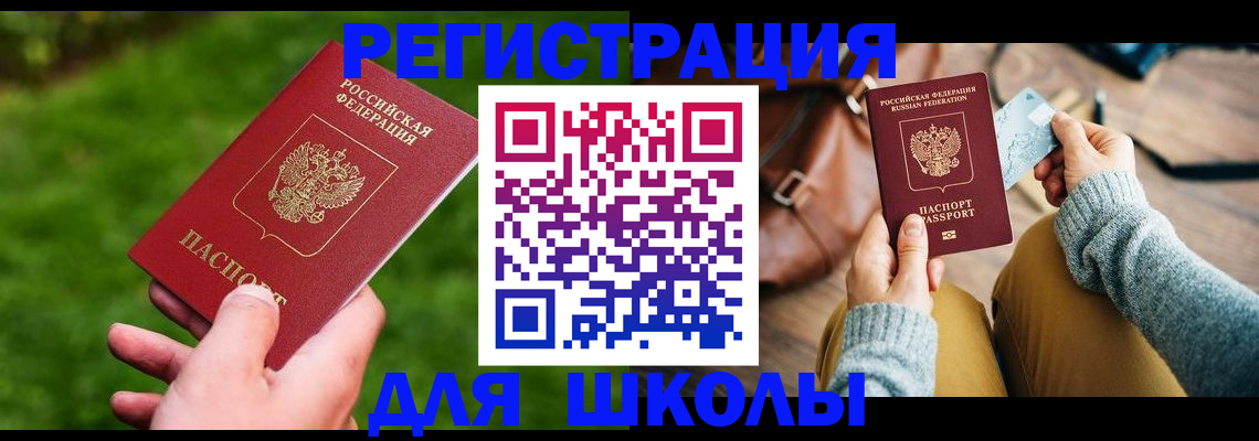 временная регистрация в Тюкалинске