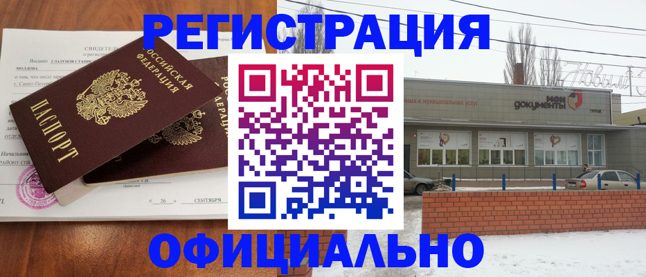 где прописаться в Тюкалинске