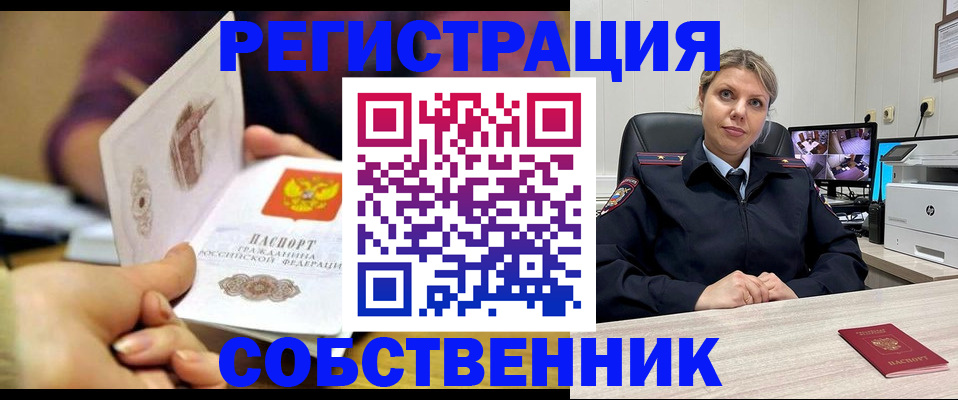 временная регистрация купить в Тюкалинске