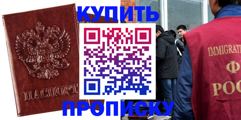 прописка для школы в Тюкалинске