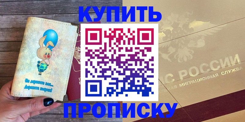 прописка поиск в Тюкалинске
